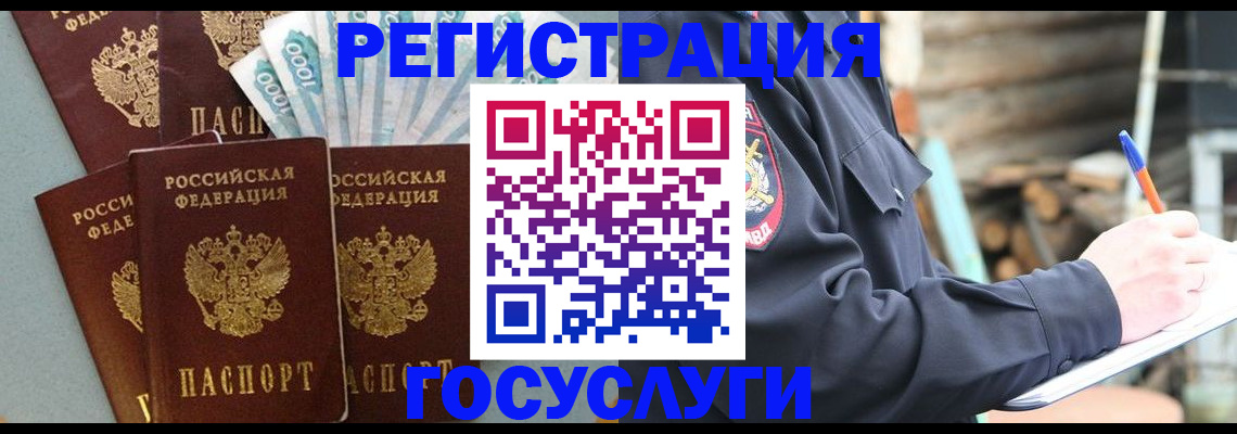 временная прописка в Дигоре