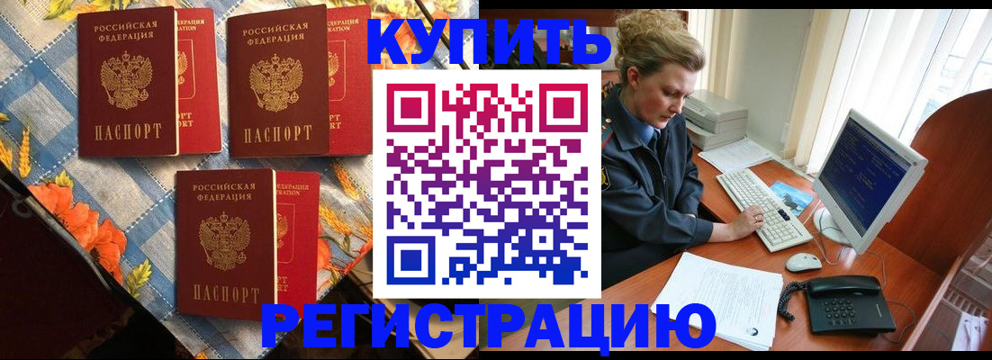 прописка 2025 в Дигоре