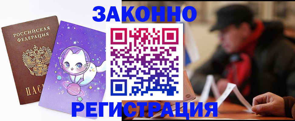 временная регистрация для школы в Дигоре