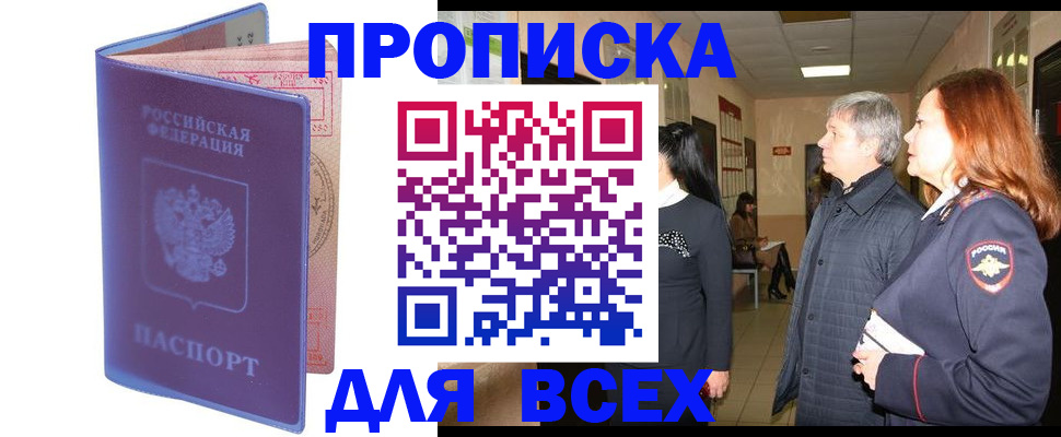 прописка ребенка в Дигоре