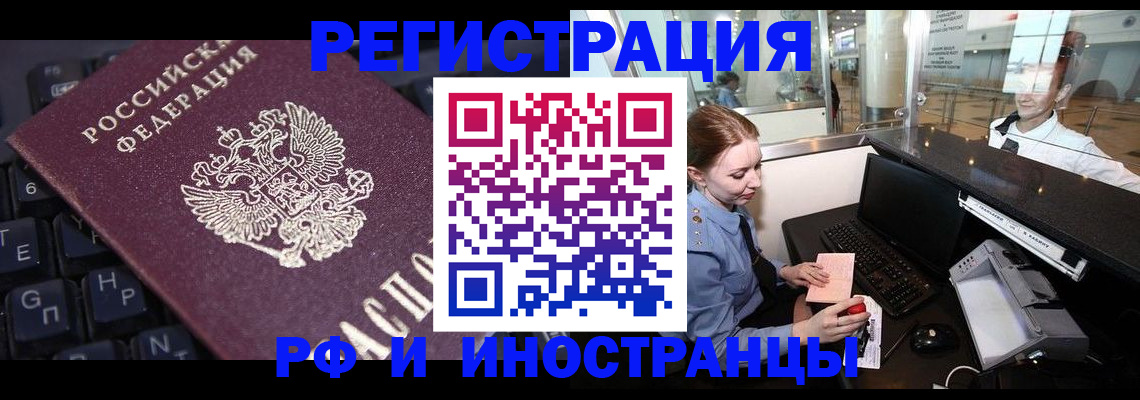 временная регистрация 2025 в Дигоре