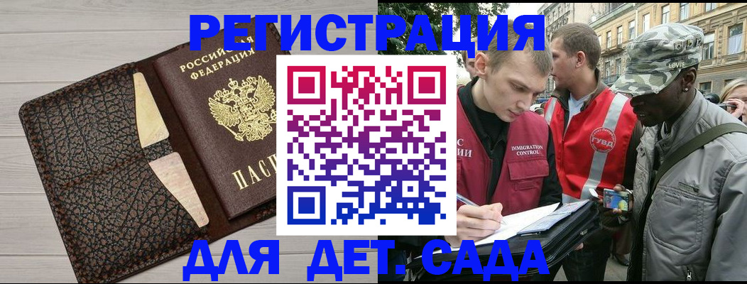 временная регистрация 2025 в Дигоре